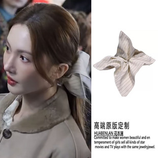 现在就出发金晨同款方形大肠发圈白色条纹发绳发饰2026新款高级感