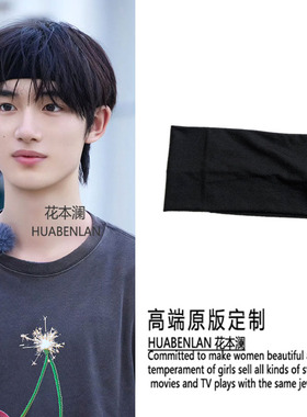 花儿与少年丁程鑫同款黑色发带休闲纯色欧美时尚高级感运动束发带