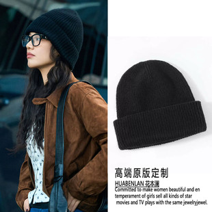 花儿与少年马思纯同款黑色针织帽子女加厚保暖毛线冷帽2026新款