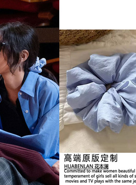向往的生活张子枫同款蓝色发圈大号马尾发绳发饰2025新款高级感女