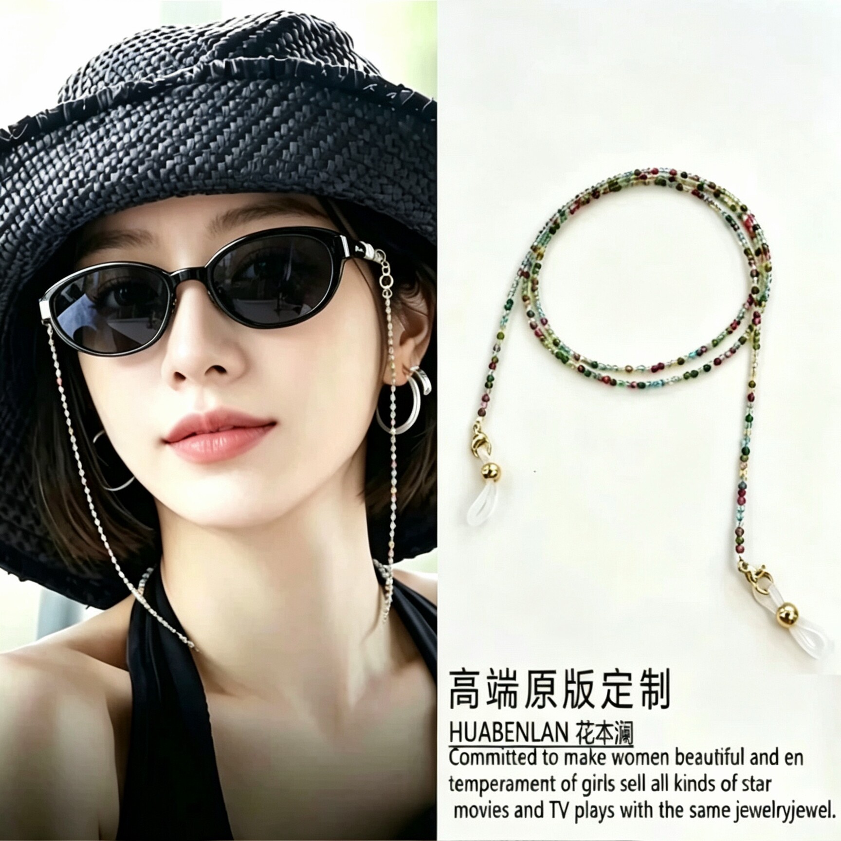 小众轻奢彩色碎水晶眼镜链多功能