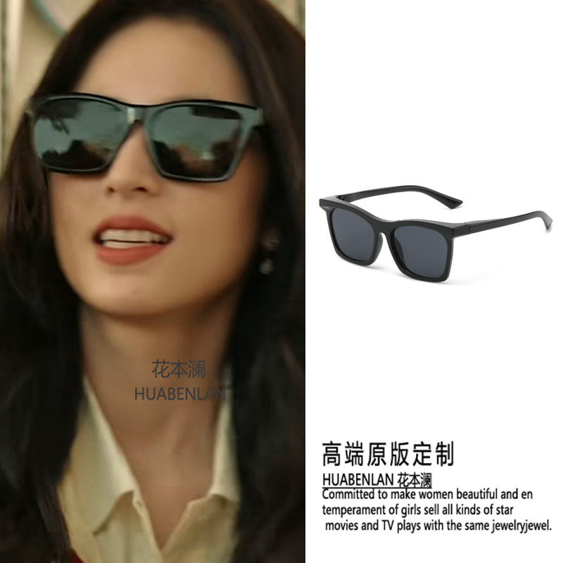 春色寄情人周雨彤庄洁同款墨镜黑色方框遮阳防晒显脸小太阳眼镜