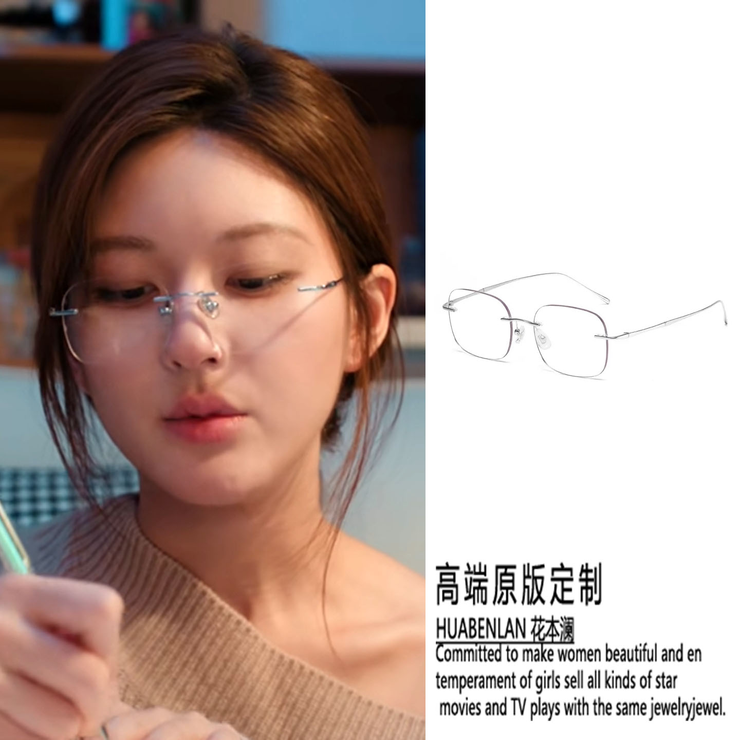 许我耀眼赵露思许妍同款无框眼镜