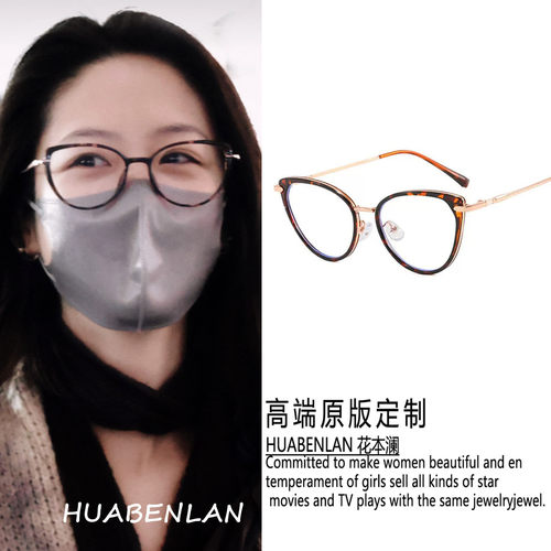 向涵之同款玳瑁眼镜复古平光镜