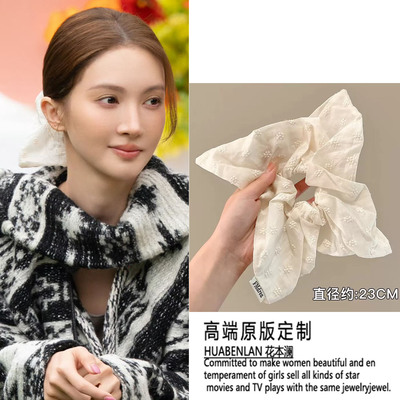 现在就出发金晨同款白色方巾发圈