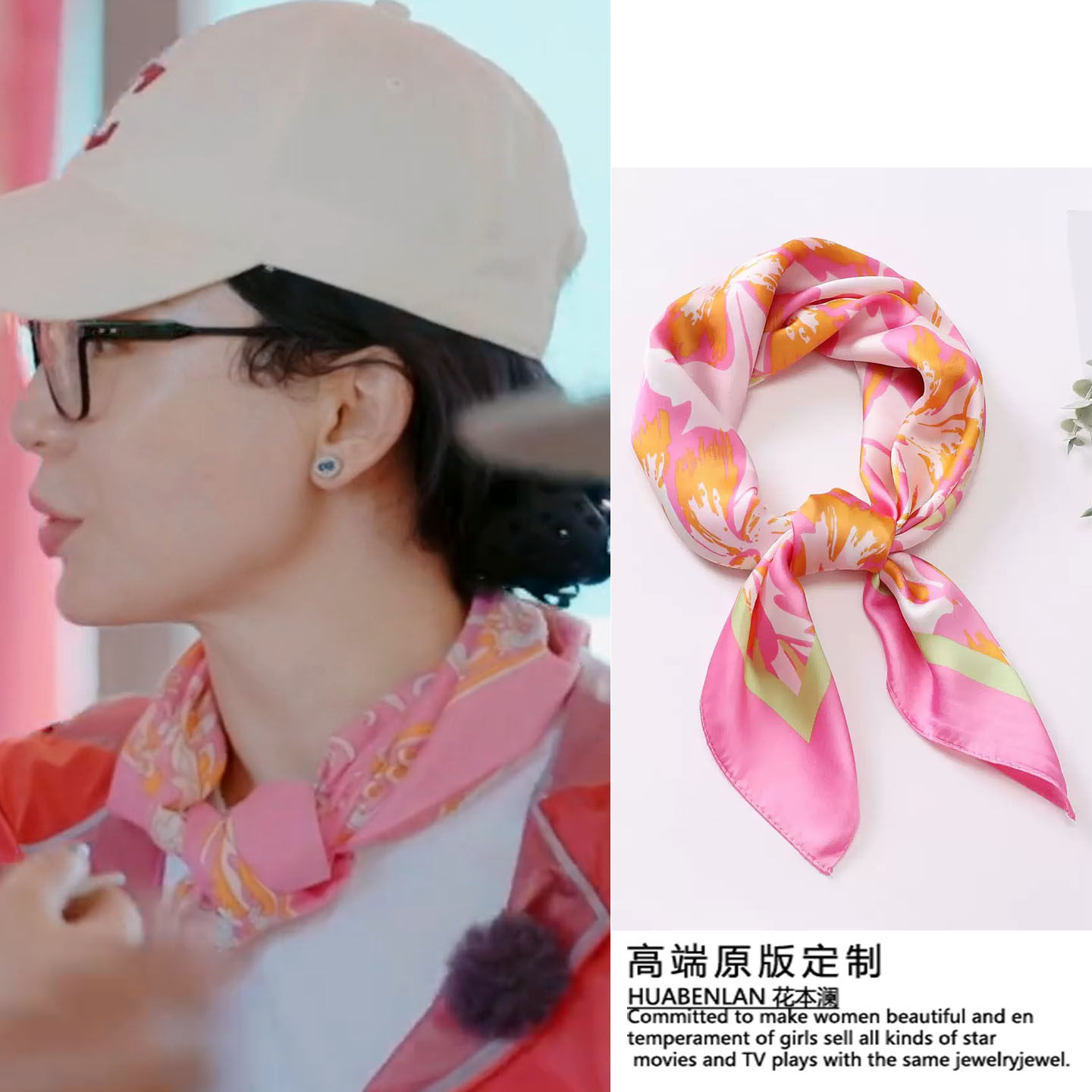 花儿与少年陈数同款粉色丝巾围巾