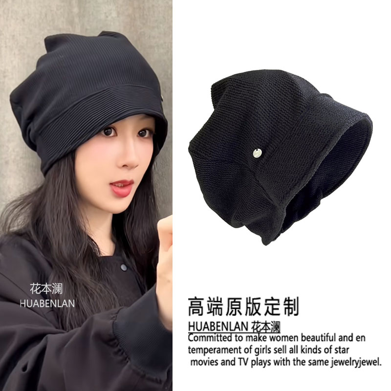 承欢记杨紫麦承欢同款帽子黑色欧美时尚简约春秋高级感冷帽套头帽