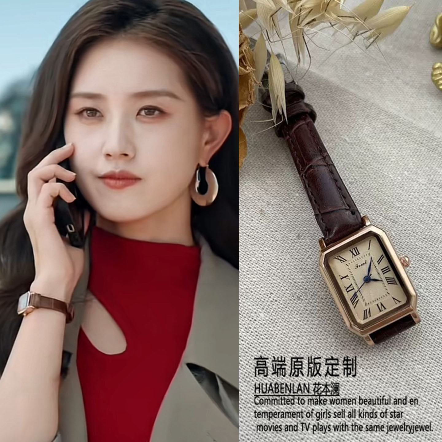 我们野蛮生长郭宇欣江南同款咖色手表女方形细表带石英表2026新款