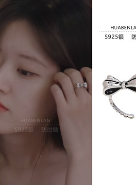 许我耀眼赵露思许妍同款戒指银色蝴蝶结开口可调节指圈中指指环