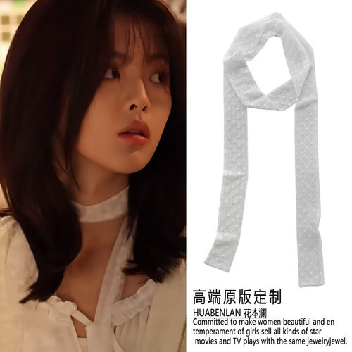 今天是太阳雨杨超越同款白色丝巾