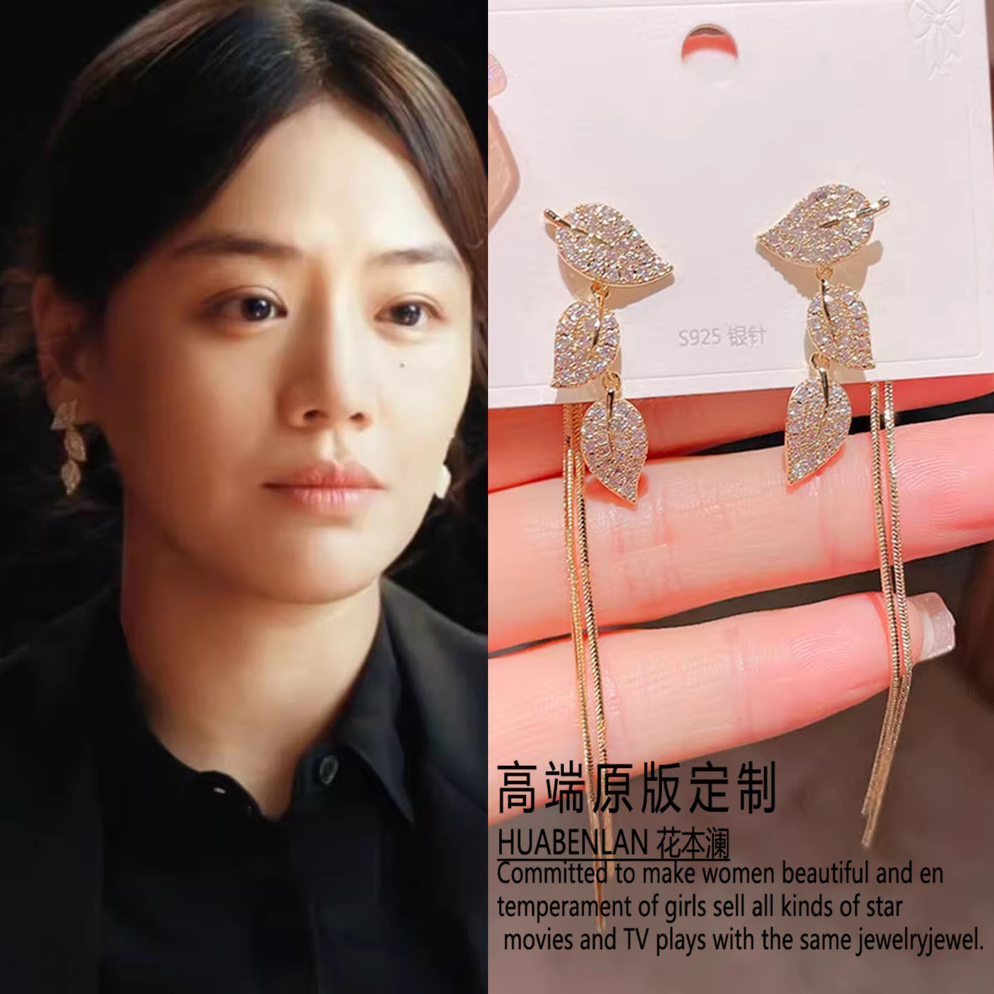马思纯饶雨瓷他的盛焰同款耳环女