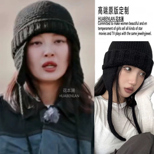 花儿与少年辛芷蕾同款帽子黑色护耳冬季保暖毛线帽针织帽雷锋帽女
