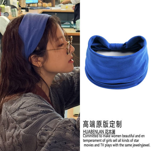 李兰迪同款克莱因蓝色发带发箍