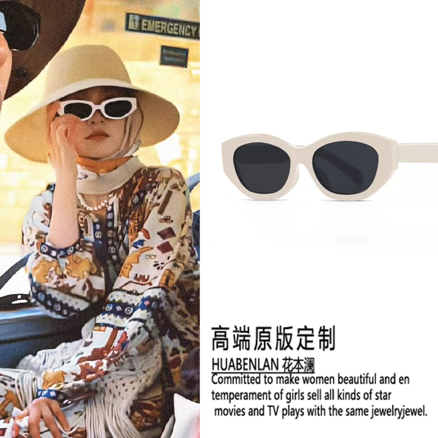 花儿与少年李沁同款白色框墨镜