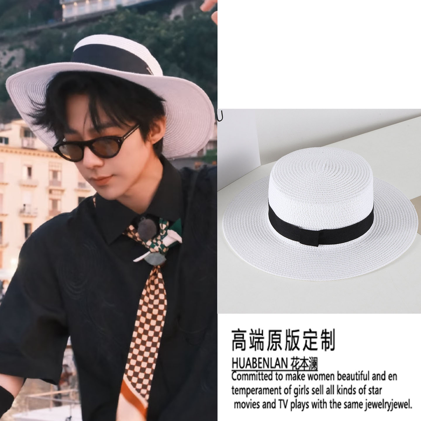 刘宇宁同款白色草帽男平顶帽子