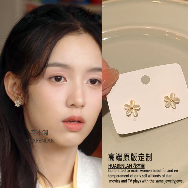 顾声周也同款花朵耳钉s925银针防过敏小清新女耳环耳饰
