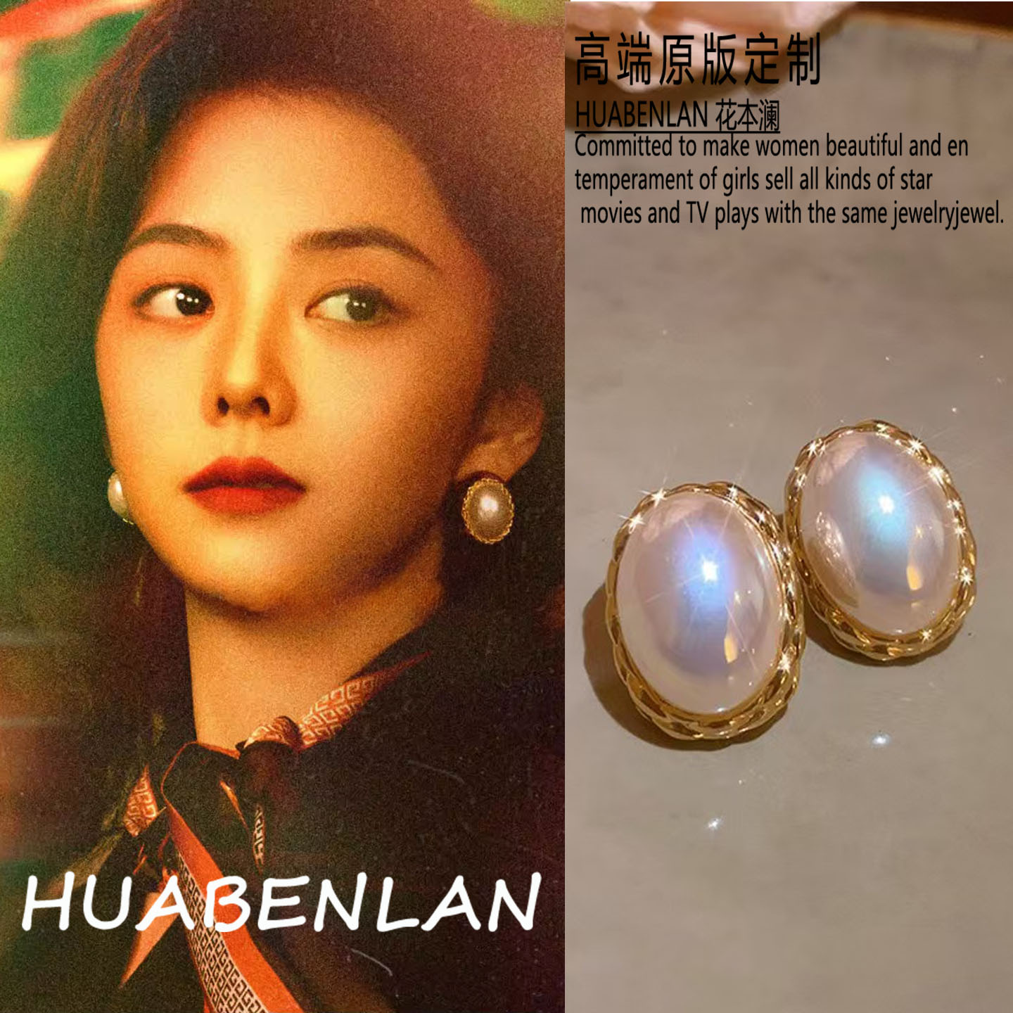 我的山与海谭松韵方婉之同款耳环