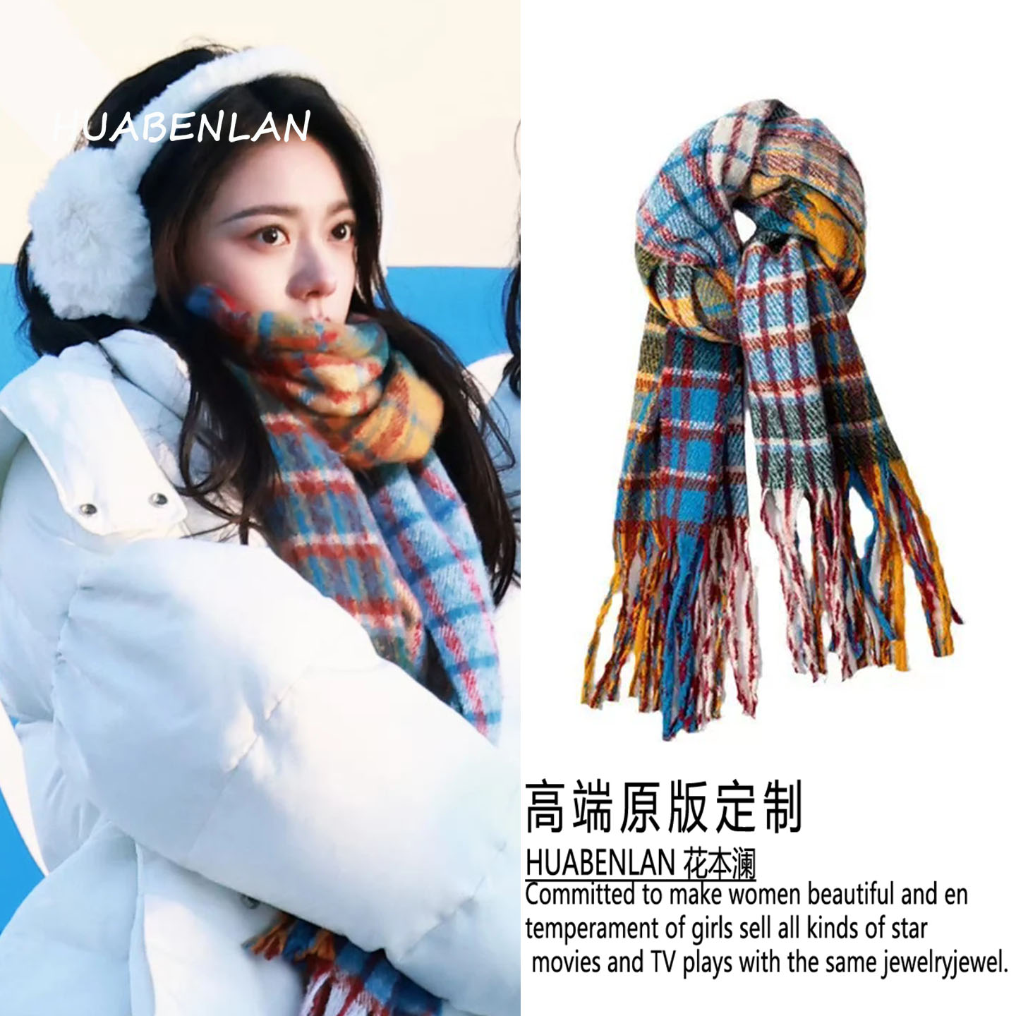 赵今麦聂曦光同款格子围巾女彩色复古加厚披肩围脖2026新款高级感