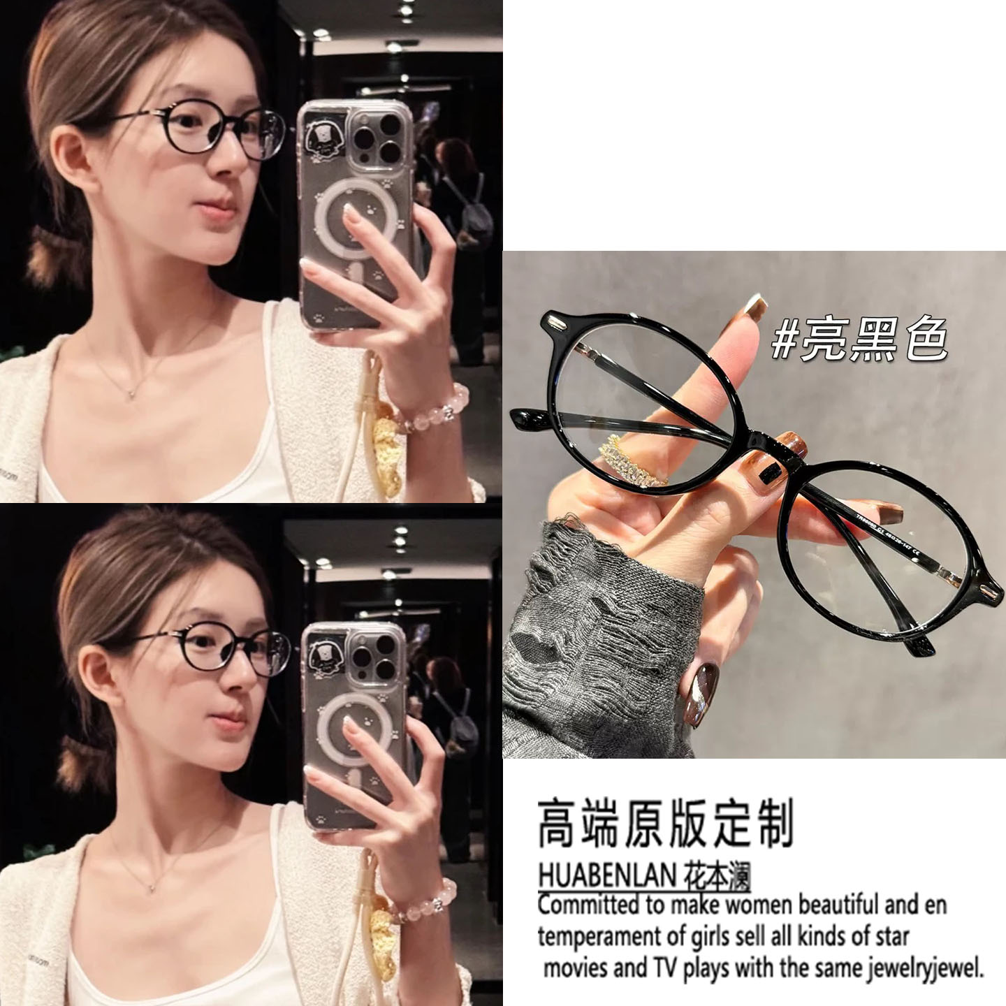 许我耀眼赵露思同款黑椭圆框眼镜