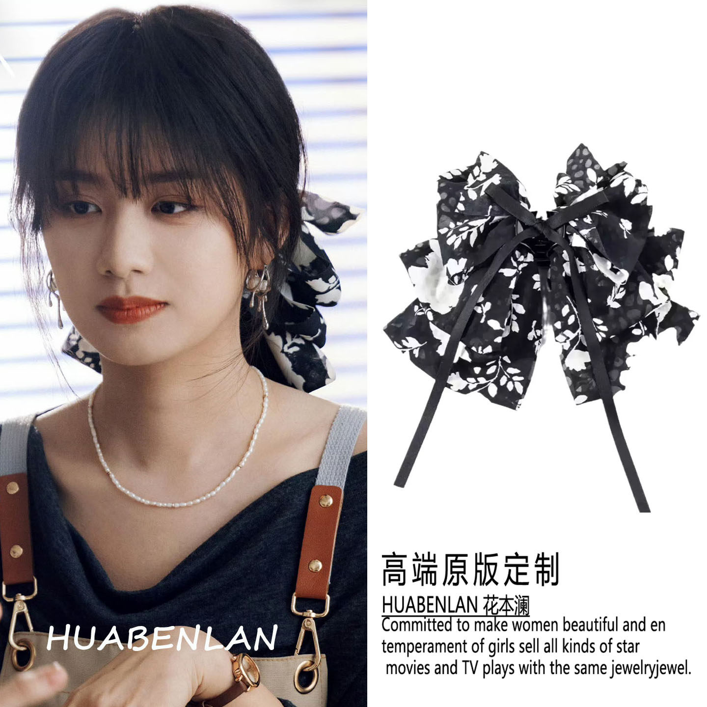 轧戏李婷婷赵孝柔同款黑白色蝴蝶结抓夹新中式水墨发饰氛围感头饰,饰品/流行首饰/时尚饰品新,发饰,淘宝优惠券,粉丝福利购,淘宝优惠卷