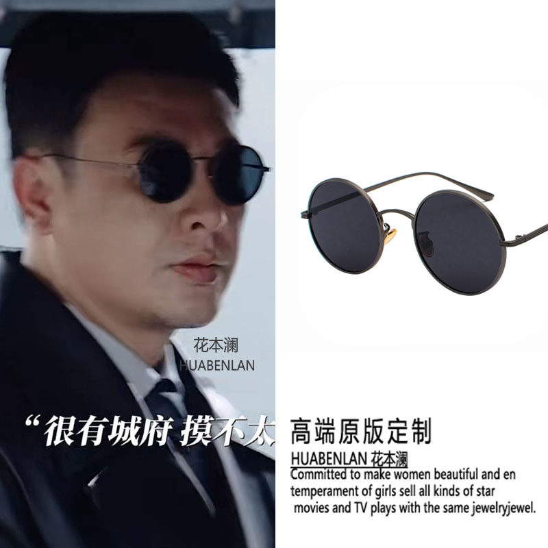 孤舟张颂文周知非同款圆框墨镜黑色复古防紫外线高级感太阳眼镜