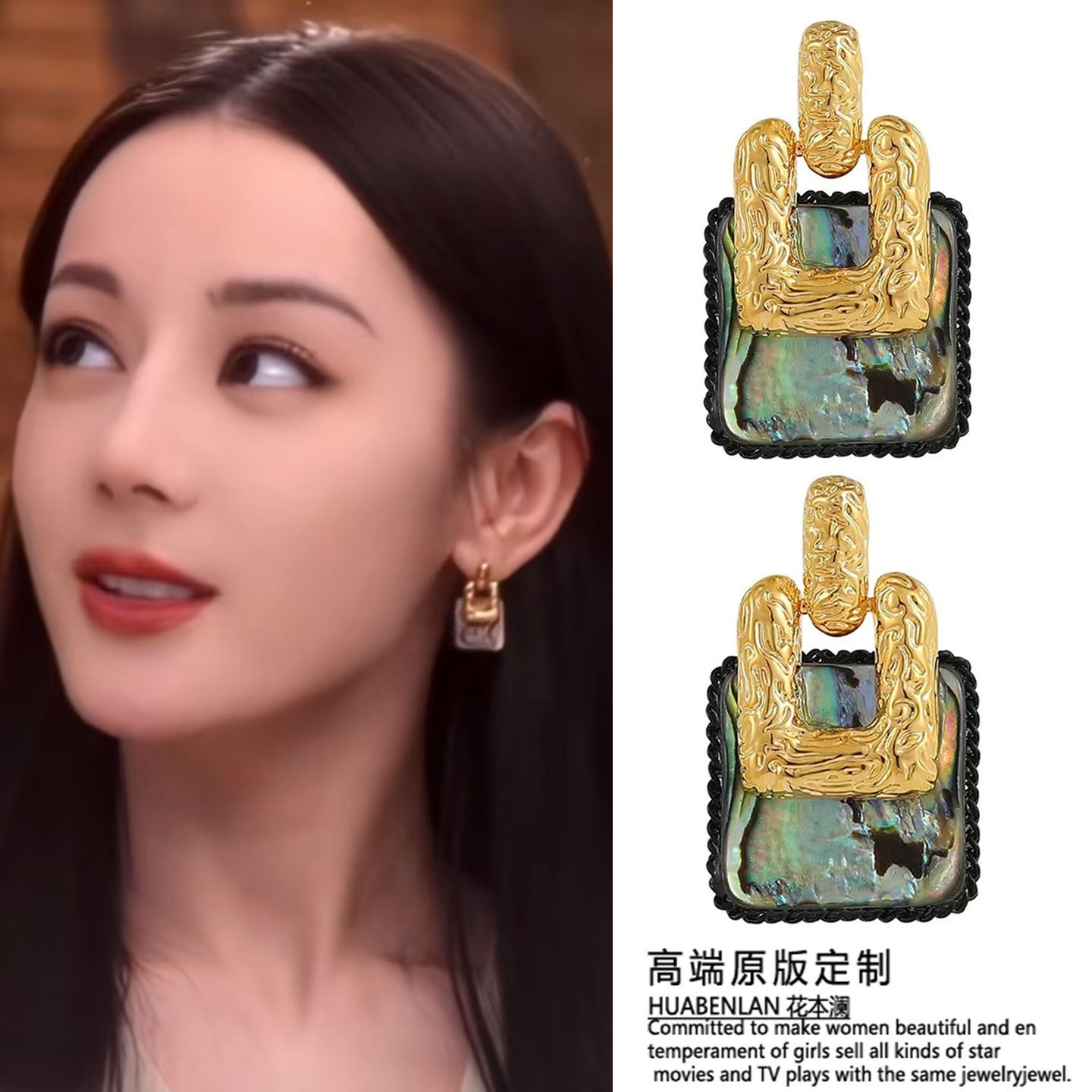 枭起青壤迪丽热巴聂九罗同款耳环