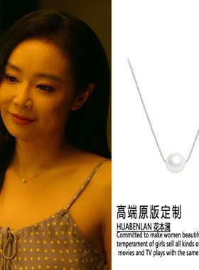 重影高叶秦虹同款珍珠项链锁骨链
