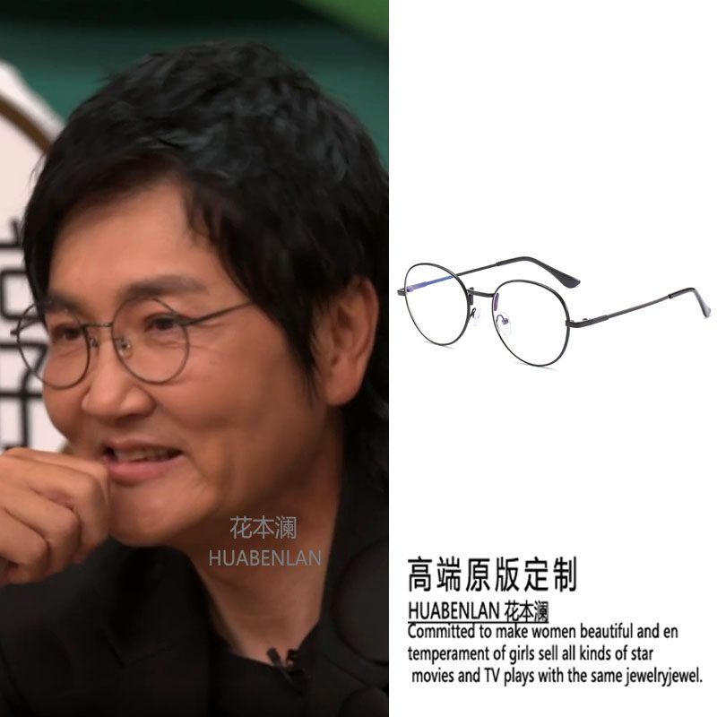 歌手孙楠同款圆形眼镜黑框复古简约高级感百搭防蓝光近视镜平光镜