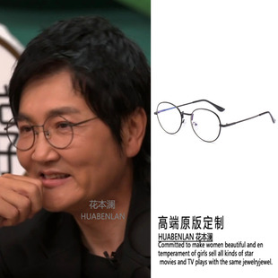 歌手孙楠同款圆形眼镜黑框复古简约高级感百搭防蓝光近视镜平光镜