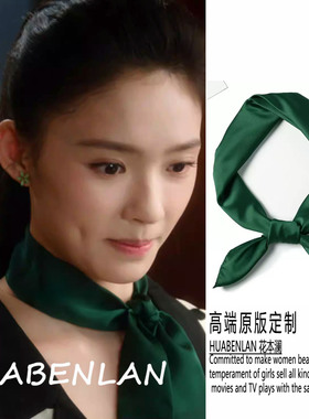 冬去春来林允沈冉冉同款绿色丝巾法式优雅领巾衬衫飘带绑发带纯色