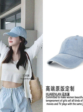 赵露思同款蓝色帽子牛仔蓝复古时尚简约2024新款百搭鸭舌帽棒球帽