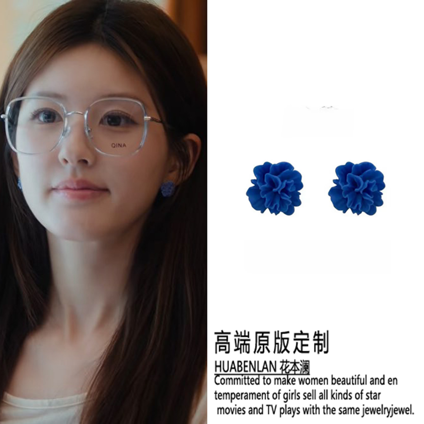 许我耀眼赵露思同款蓝色花朵耳钉
