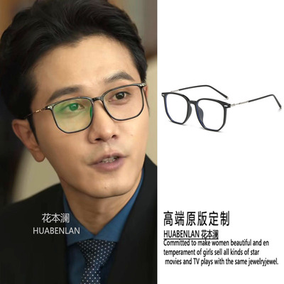 玫瑰的故事庄国栋彭冠英同款眼镜黑框大框显脸小百搭平光镜近视镜