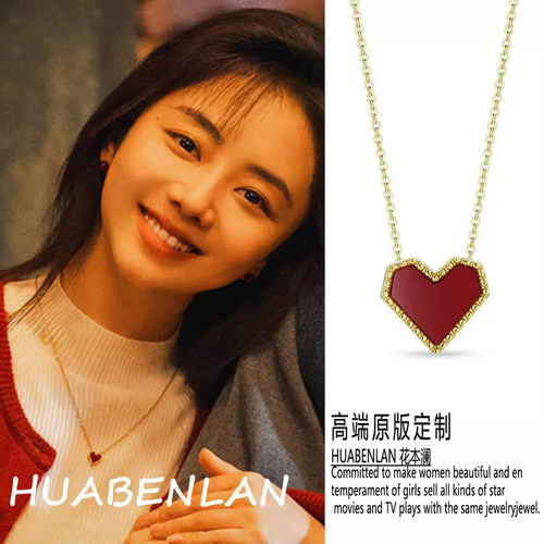 我的山与海谭松韵方婉之同款项链