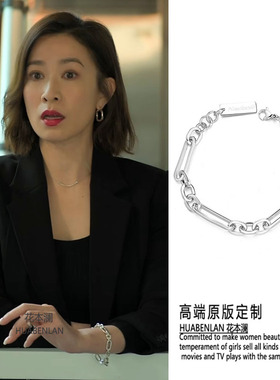家族荣耀之继承者佘诗曼同款手链银色链条可调节不掉色高级感手饰