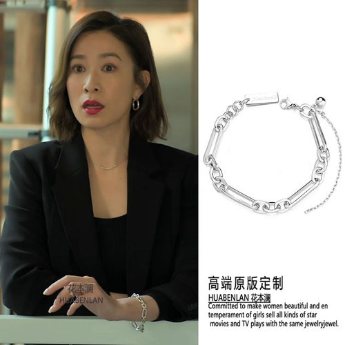 家族荣耀之继承者佘诗曼同款手链银色链条可调节不掉色高级感手饰