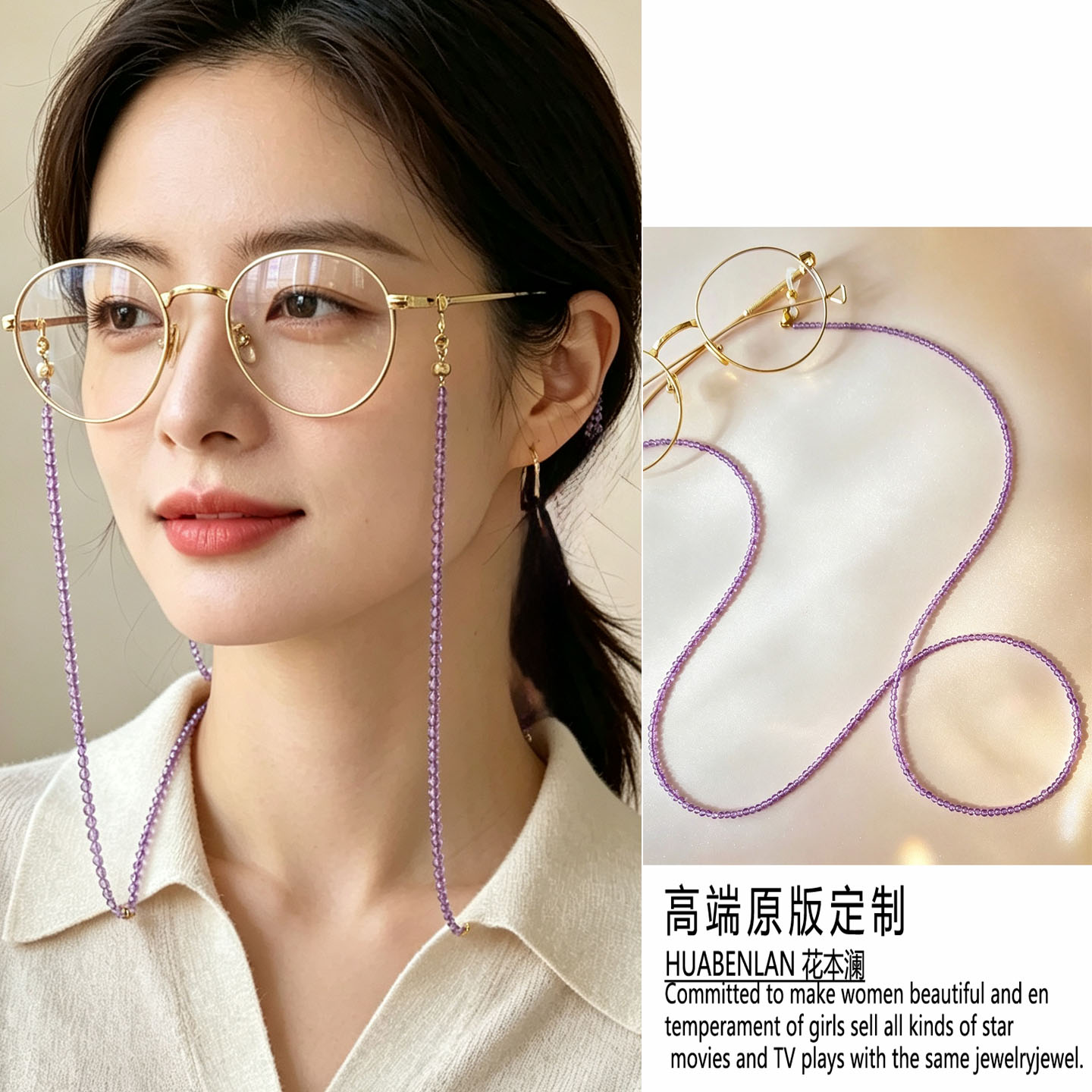 紫色水晶眼镜链女时尚简约挂脖链