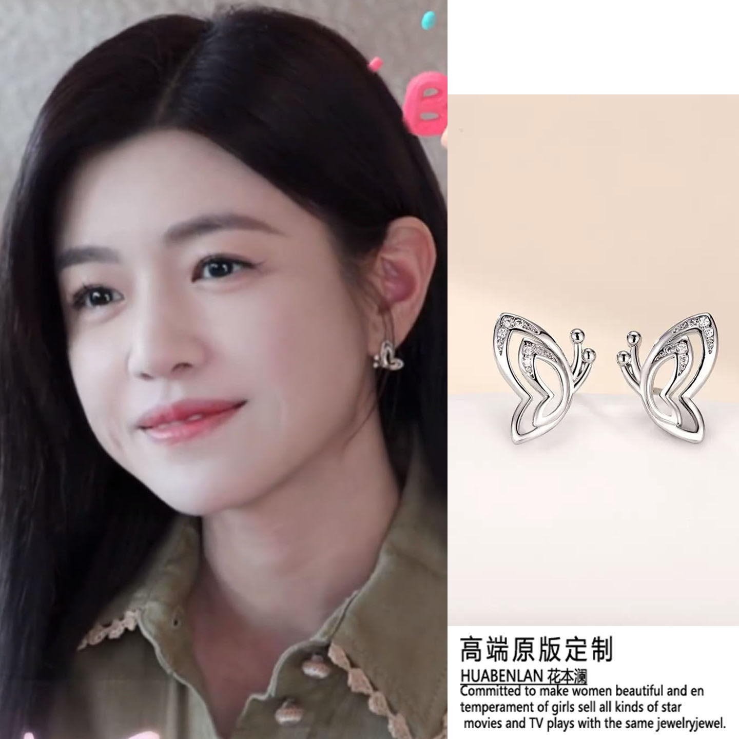 狙击蝴蝶陈妍希岑矜同款蝴蝶耳钉