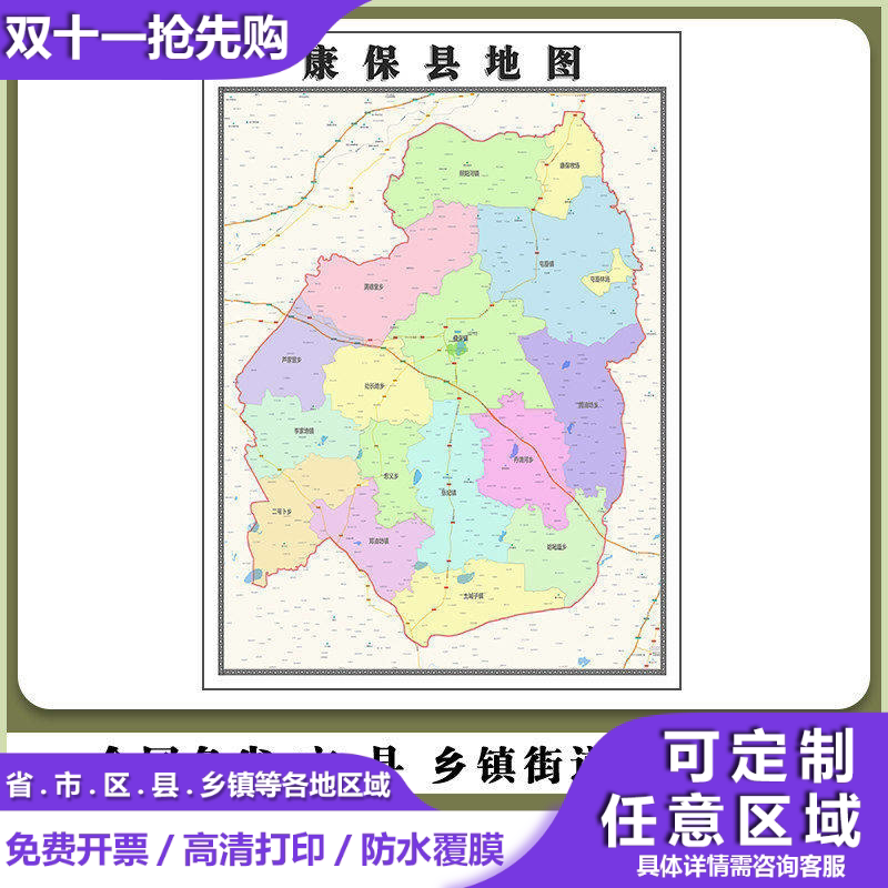 康保县地图90厘米高清现货河北省张家口市行政信息交通路线划分