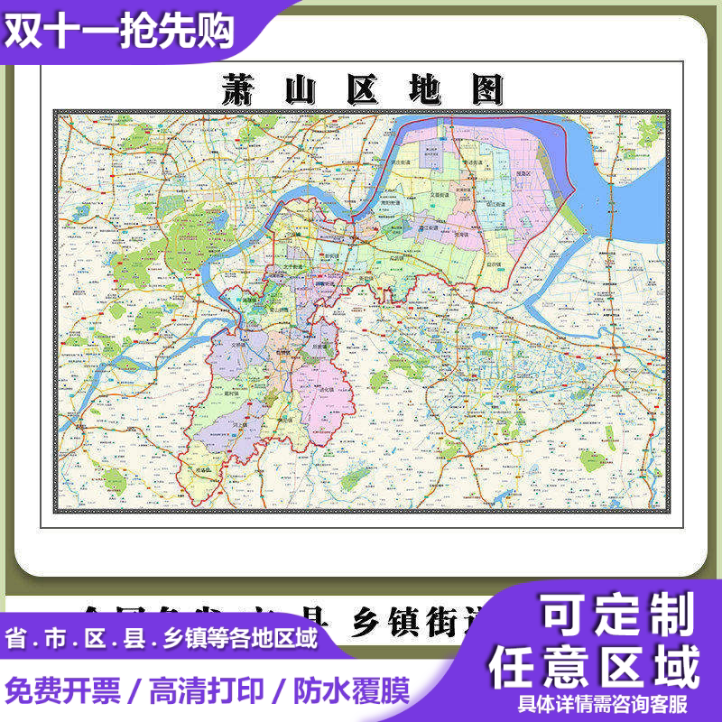 萧山区地图90厘米行政交通区域路线划分新款浙江省杭州市高清贴图