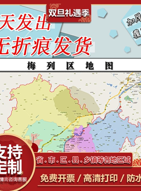 梅列区地图1.1m新款高清贴图福建省三明市行政交通区域路线划分