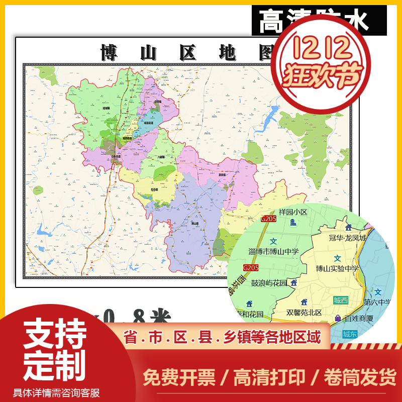 博山区地图1.1m山东省淄博市高清贴图行政交通区域划分新款定制