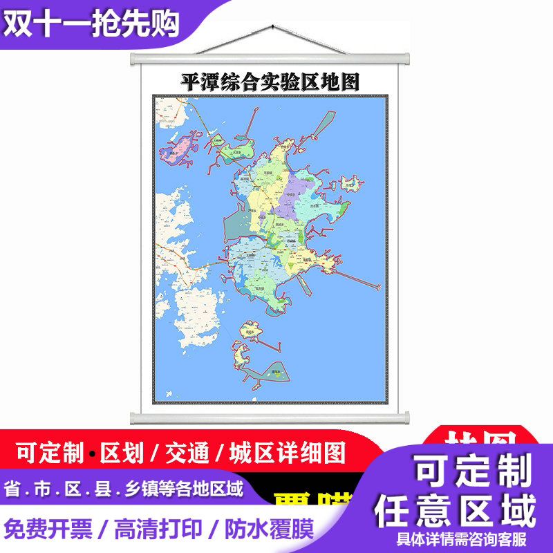平潭综合实验区1.1米高清贴图现货福州市简约彩色办公室家用墙贴