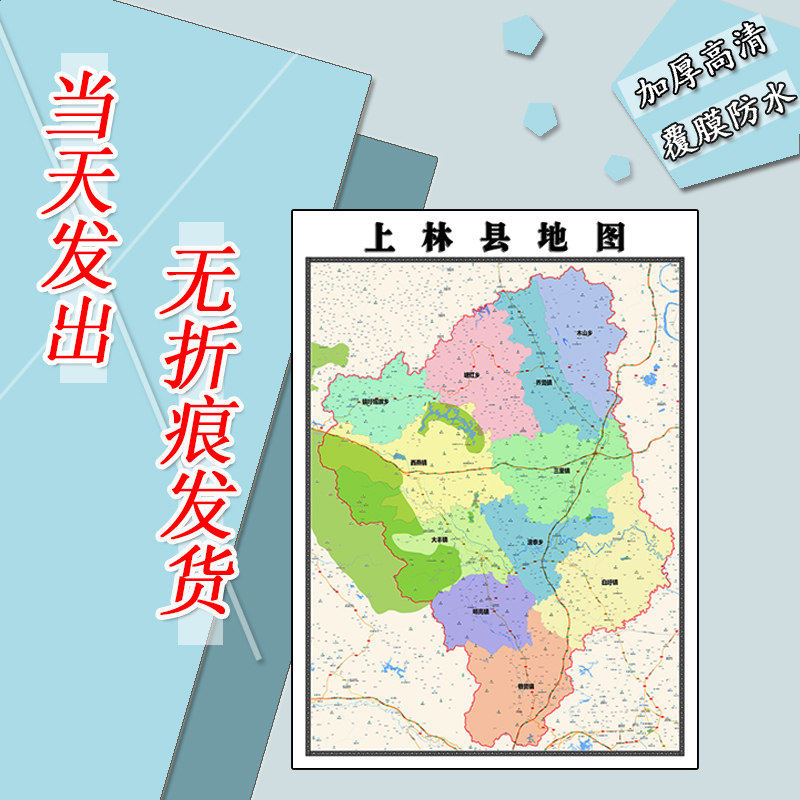 上林县地图1.1m贴图广西省南宁市行政交通区域颜色划分高清新款