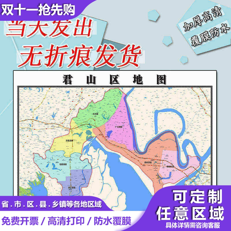 君山县地图1.1m贴图湖南省岳阳市行政交通区域颜色划分高清新款