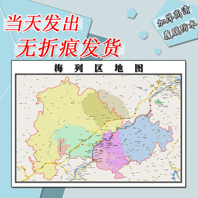 梅列区地图1.1m新款高清贴图福建省三明市行政交通区域路线划分