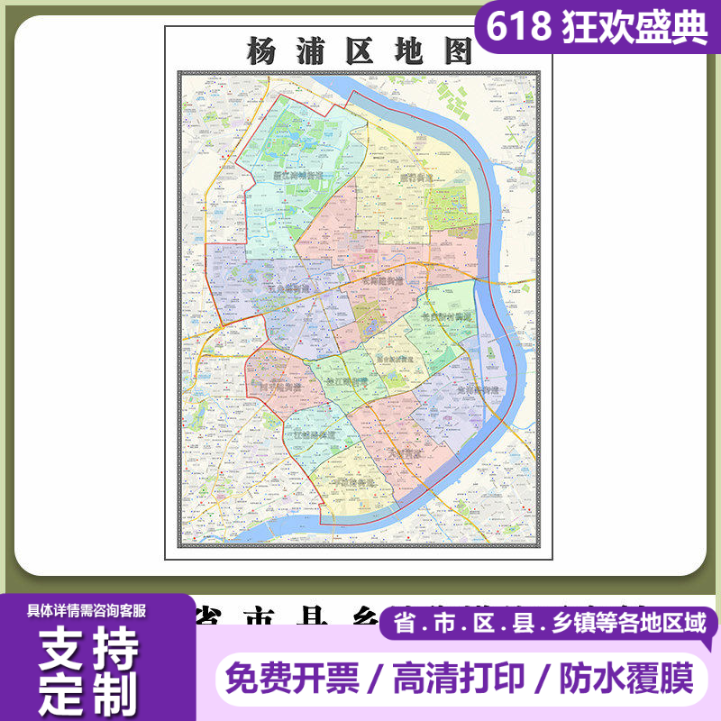 杨浦区地图90厘米行政交通区域路线划分新款上海市办公高清贴图