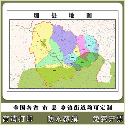 理县地图90厘米贴图防水新款四川省阿坝藏族羌族自治州区域划分