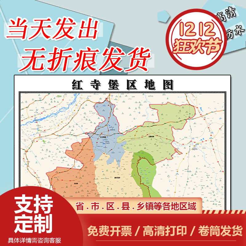 红寺堡区地图1.1m贴图宁夏回族自治区吴忠市行政交通区域颜色划分