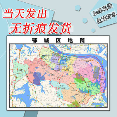 鄂城区地图1.1m贴图湖北省鄂州市行政交通区域颜色划分高清新款